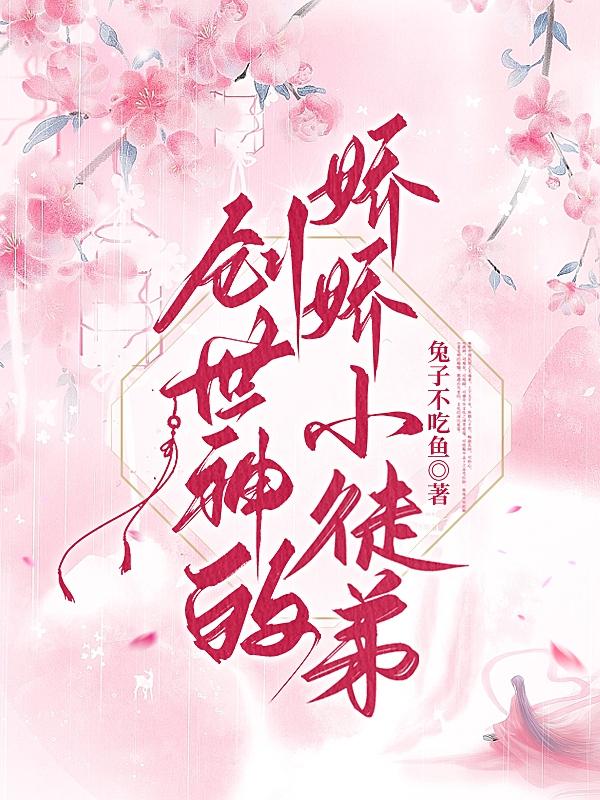 创世神是怎么修炼的