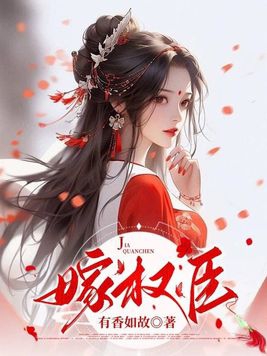 夫君宠妾灭妻